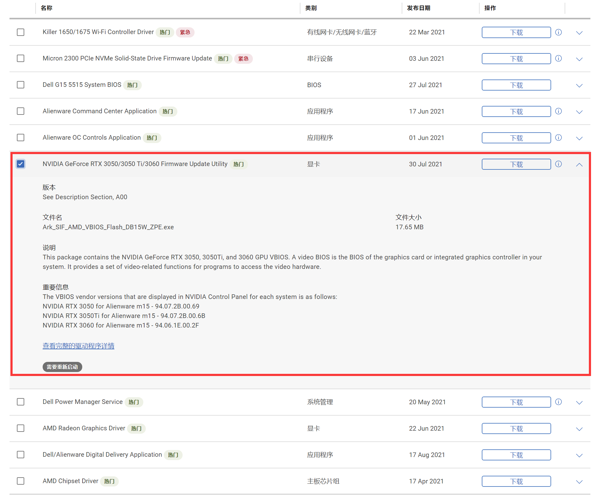 怎么看戴尔g16开启独显直连,戴尔g155511怎么确认开启独显直连
