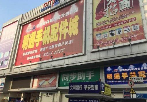 深圳华强北龙胜配件批发市场地址,华强北苹果手机批发市场