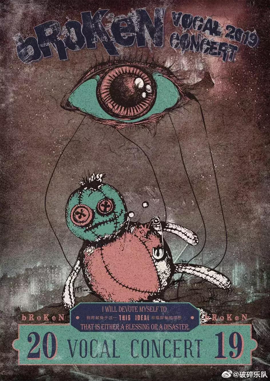 乐队的夏天第二季全部,乐队的夏天真的来了吗