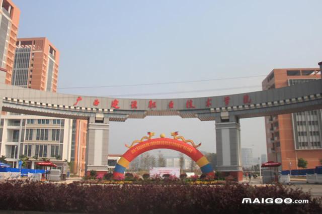 广西十大专科学校排名广西十大高职院校广西最好的十大专科院校