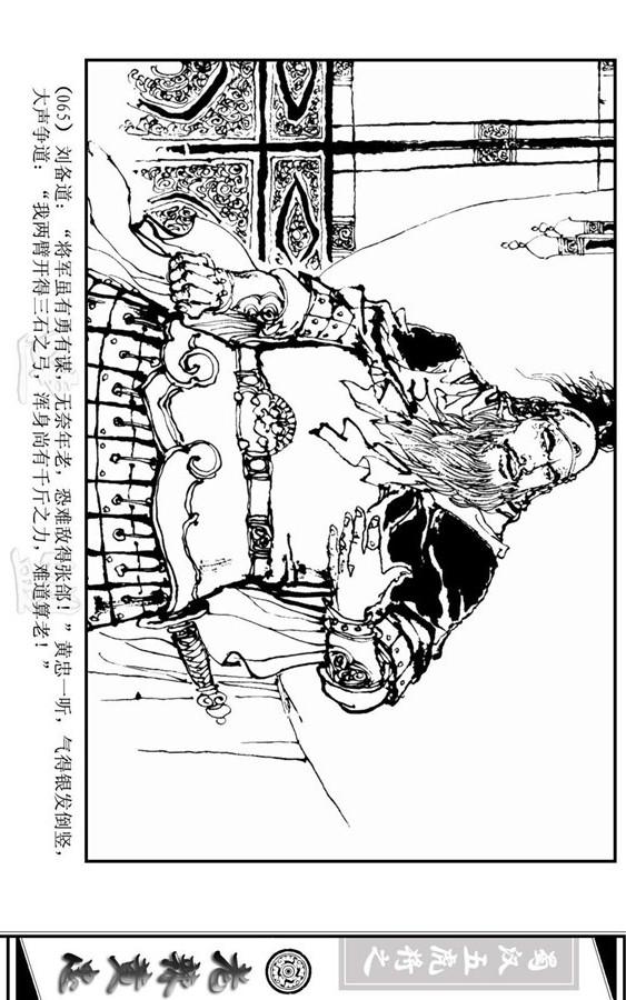 三国演义里的黄忠简介,三国演义一代名将黄忠陨落