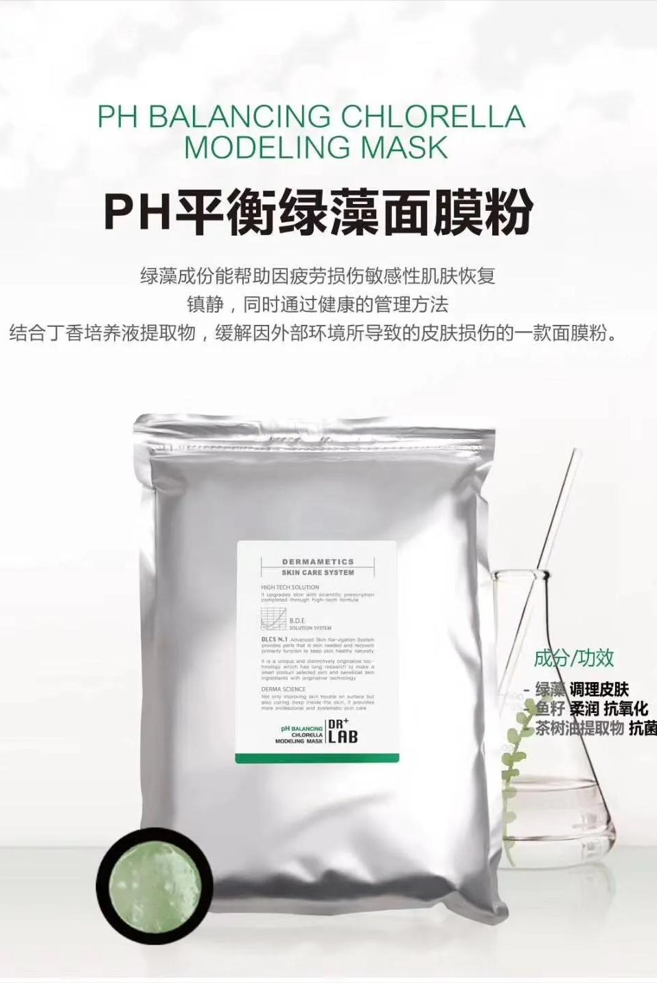 德莱博补水软膜粉比例,德莱博软膜粉面膜保湿补水