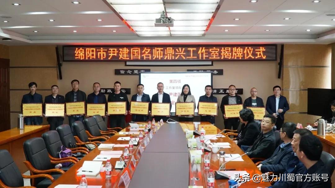 四川省鼎兴名师工作室,四川省第二批鼎兴名师工作室