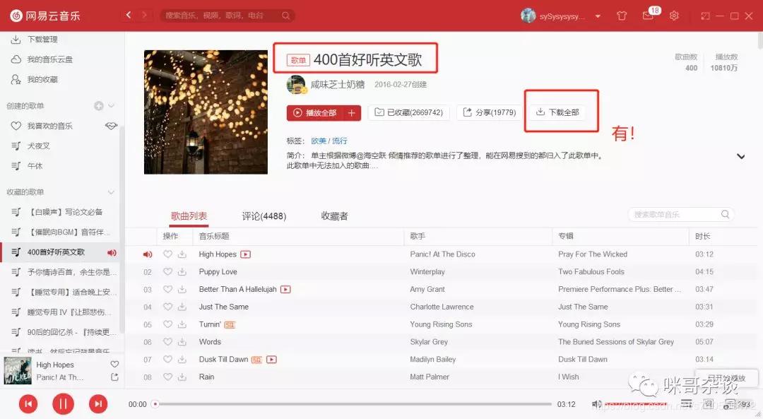 网易云音乐客户端在哪儿,网易云音乐客户端
