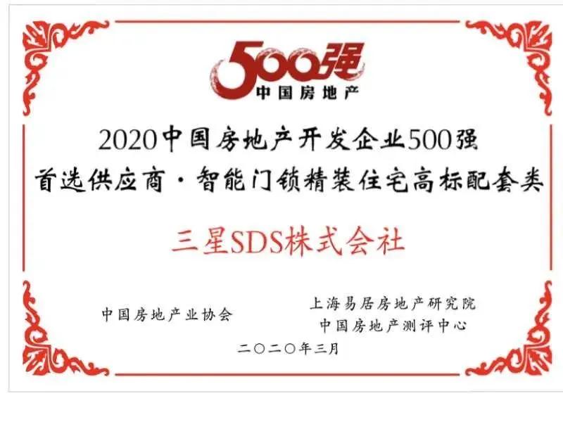 三星智能锁室外防盗模式,目前三星智能锁最新款