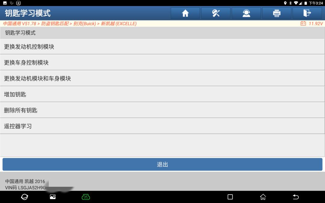 别克凯越遥控器接收盒在哪里安装,别克凯越遥控器钥匙价格