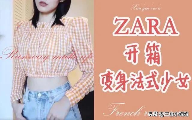 zara平价,zara超百搭
