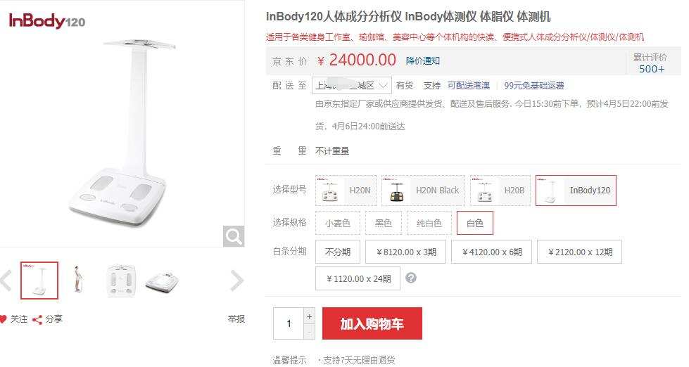 华为体脂秤与荣耀体脂秤哪个更好,沃莱体脂秤和香山体脂秤哪个精准