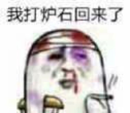 炉石传说真的只靠运气吗,炉石传说靠的是运气还是实力