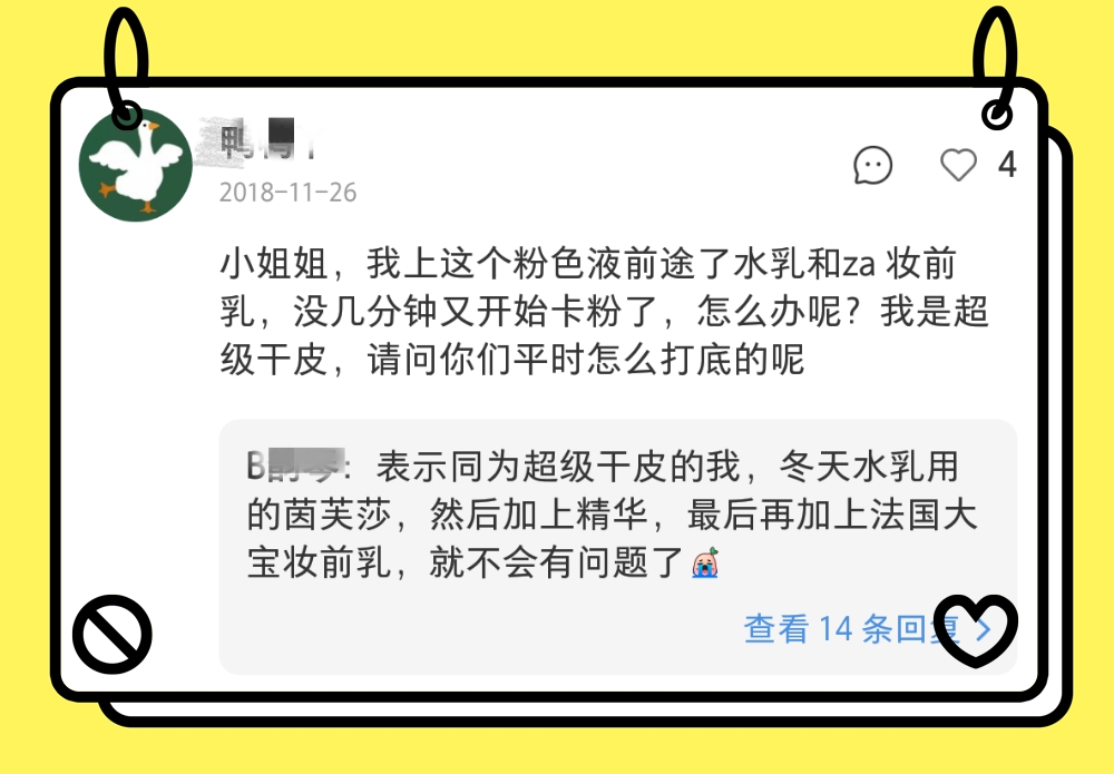 资生堂完美意境粉底液与红地球,资生堂完美意境粉底液选哪个色号