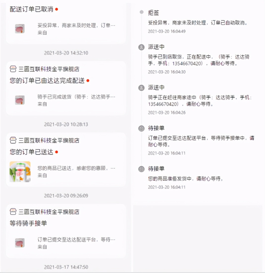 助力医药连锁拓展加盟、联营新模式，幸福时空“门店系统”发布