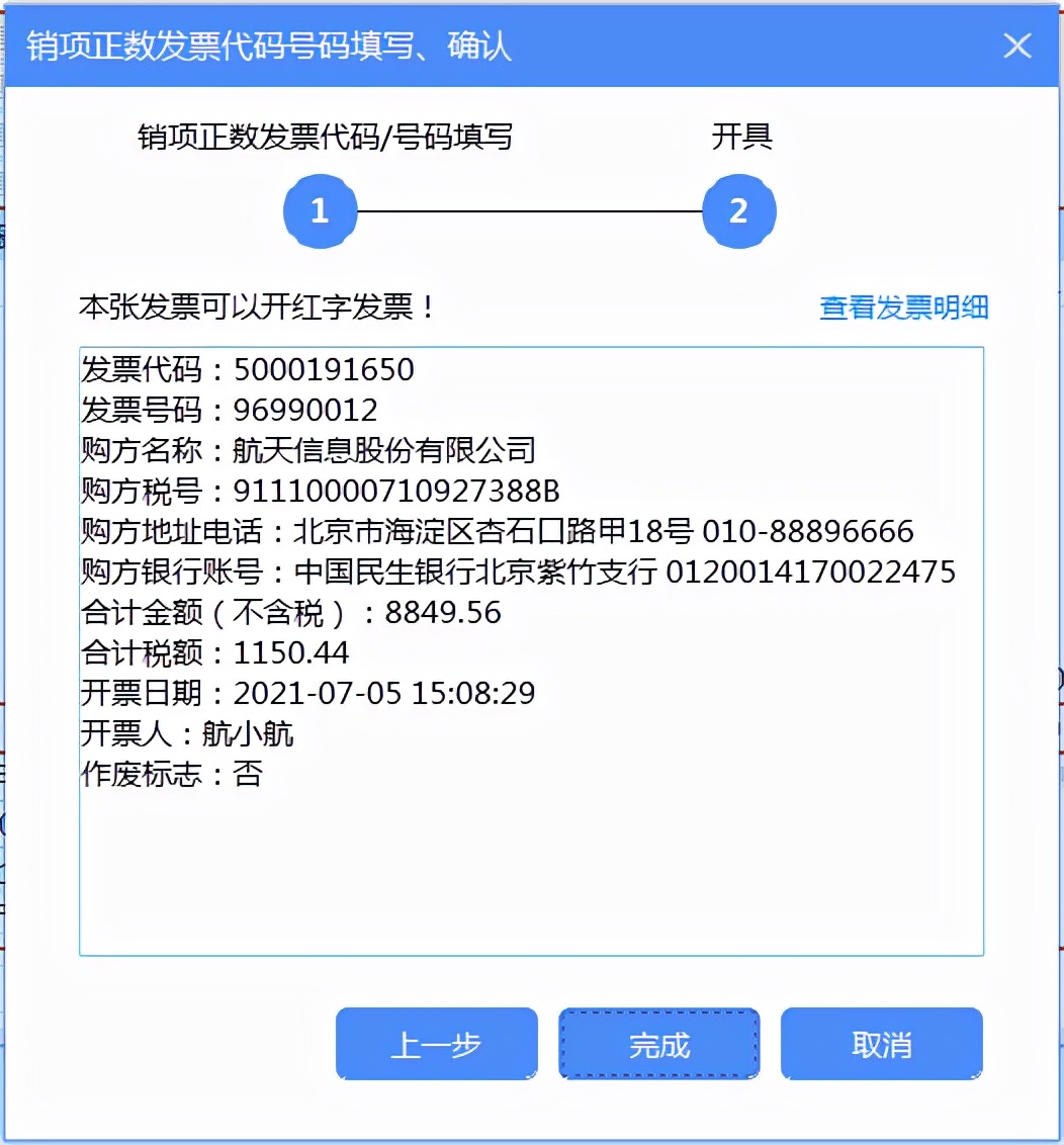 增值税发票开票软件金税盘版闪退,增值税发票开票软件税控盘版使用