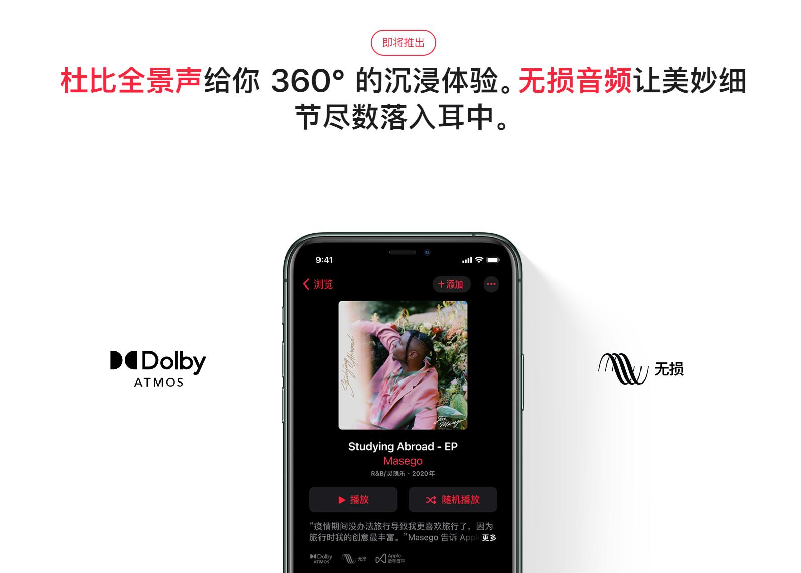 applemusic有必要打开无损音乐么,applemusic无损音频支持airpodspro