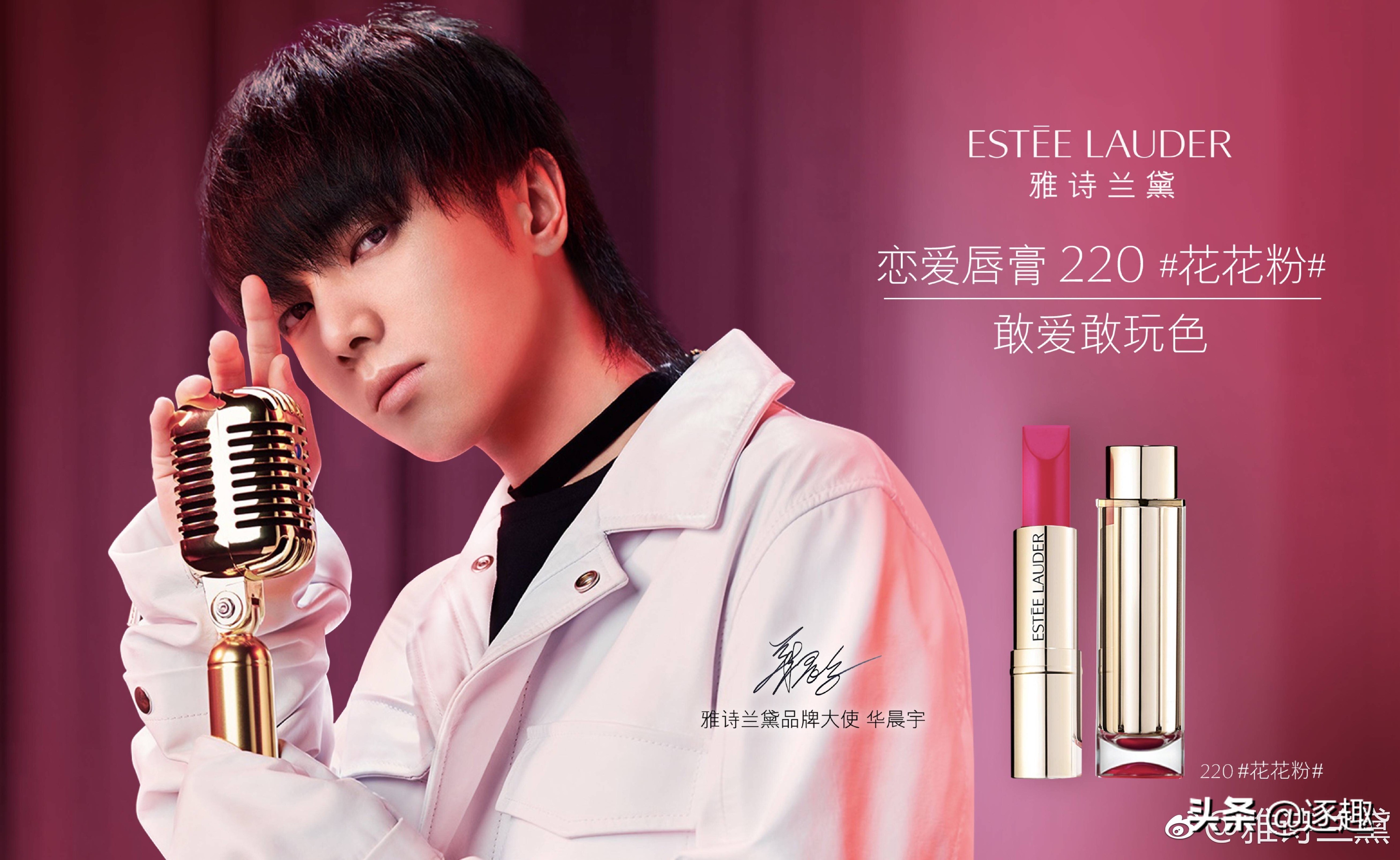 男明星代言美妆产品即兴评述,男星代言美妆品