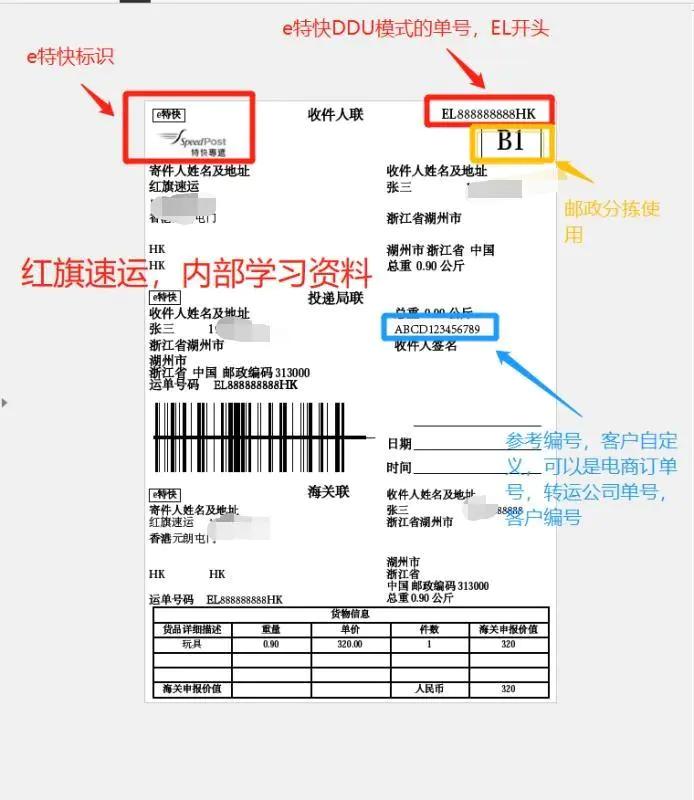 香港海外直邮查询,香港直邮京东快递