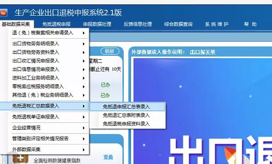 单一窗口出口退税操作流程,虾皮出口退税的操作明细流程