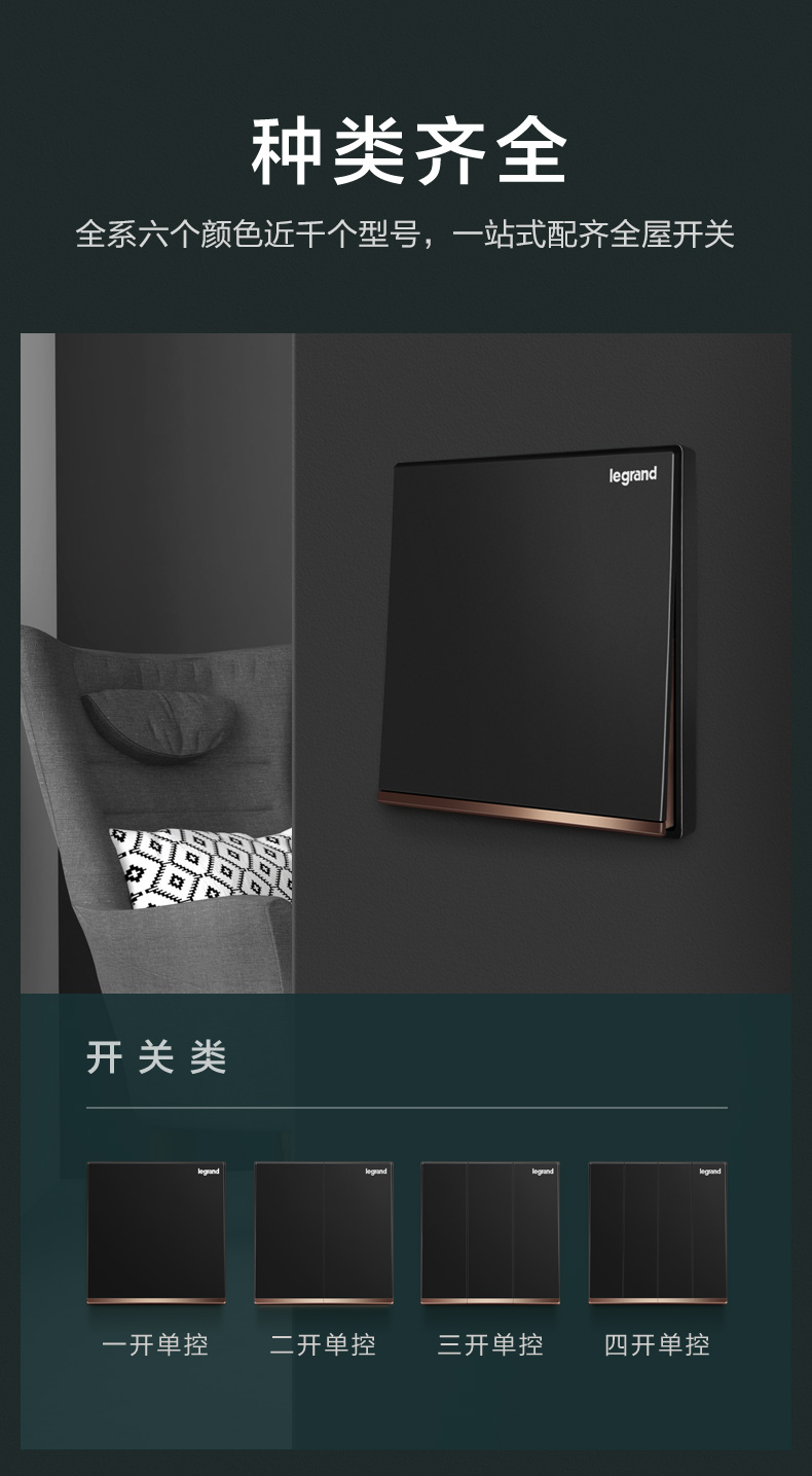 罗格朗深沙银适合哪里装修风格,罗格朗家装用哪一款