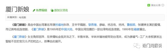 马銮湾往事：洗脚上田、厦门新娘和城市升级