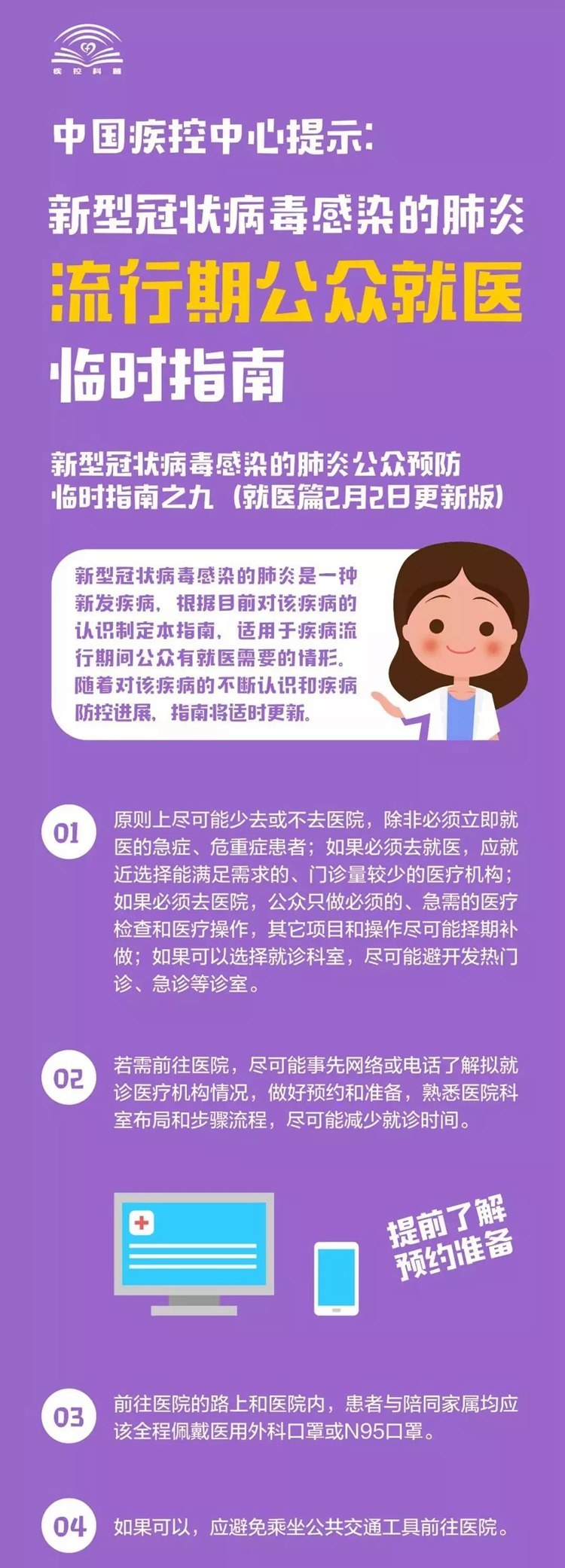 西安疫情就医指南,连云港疫情就医指南
