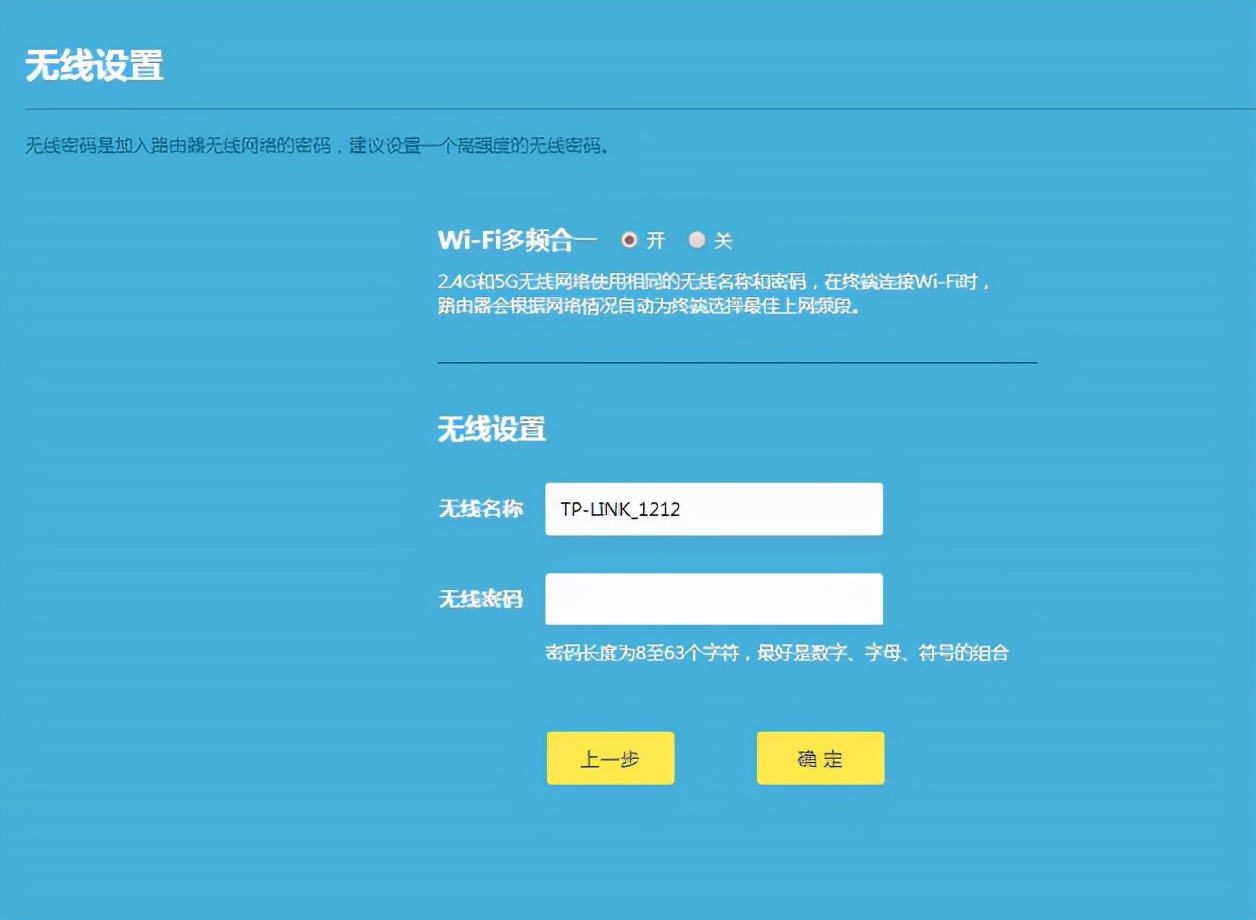 tp-linkwdr6300,tl-wdr5660千兆版路由器怎么设置