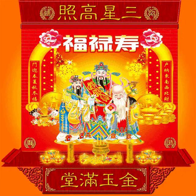 吉星高照旺丁财对联怎么贴,吉星高照富贵平安福满堂