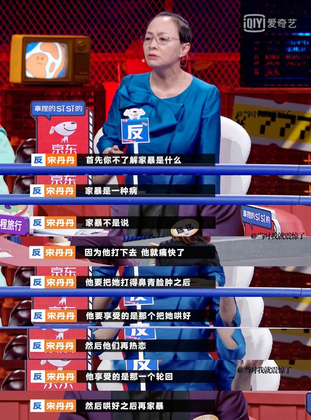 杨幂奇葩说经典语句,杨幂参加奇葩说