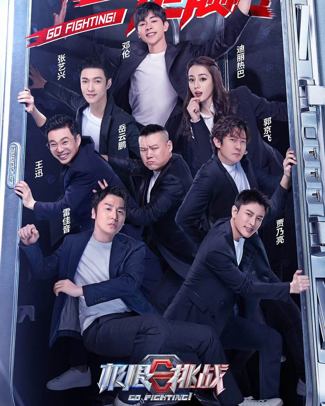 男人帮极限挑战开拍,男人帮极限挑战还会录吗