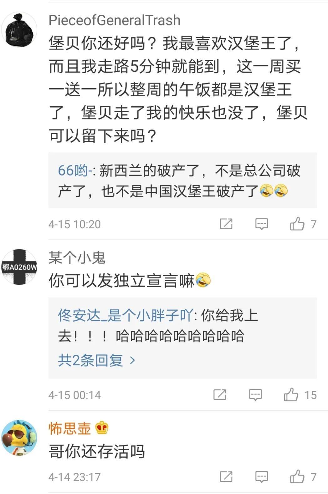 是人是鬼都在秀，只有汉堡王在挨揍