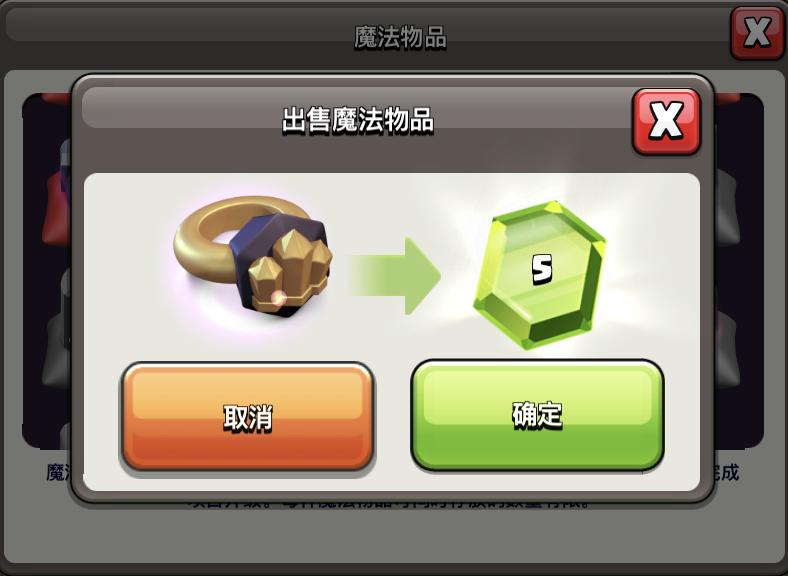 部落冲突商人售卖物品,部落冲突黑心商人卖货