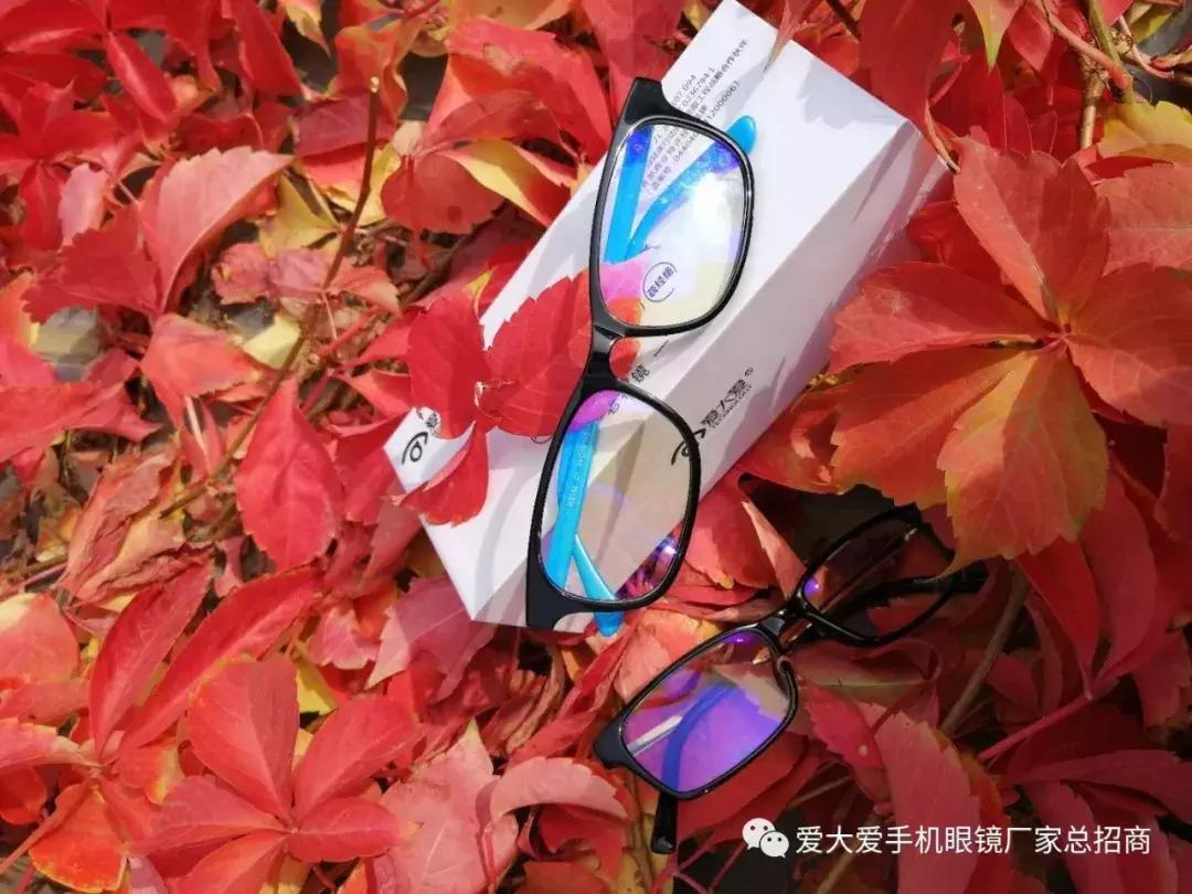爱大爱防蓝光眼镜正品多少钱,爱大爱手机眼镜价格