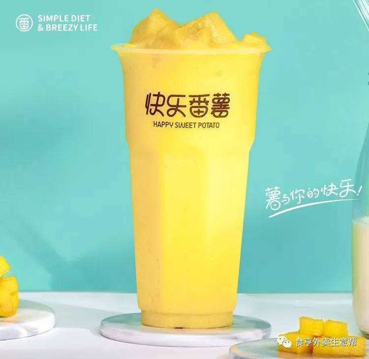 快乐番薯口碑怎么样,快乐番薯奶茶全国排名