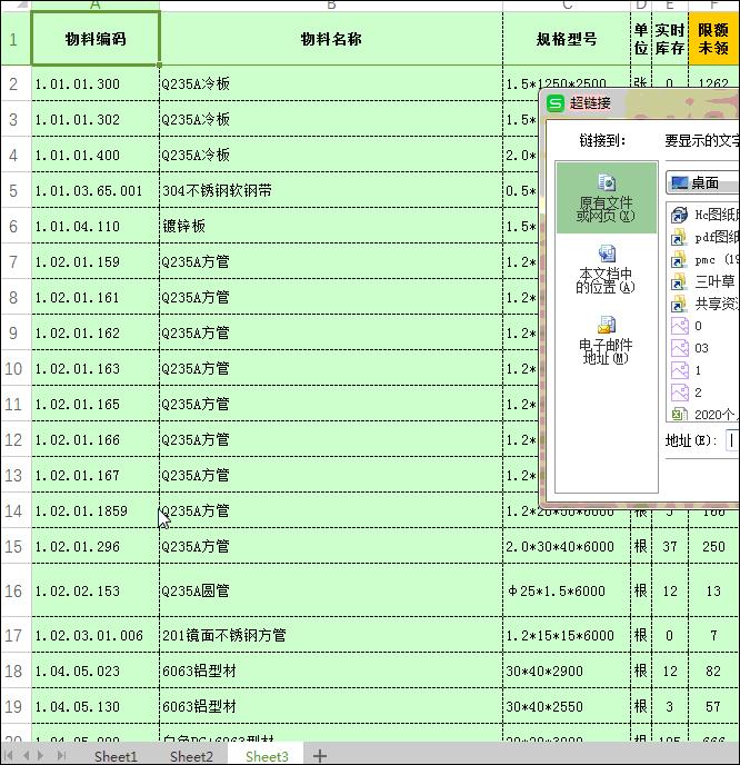 excel超链接定位到具体单元格,excel如何用超链接跳至指定单元格