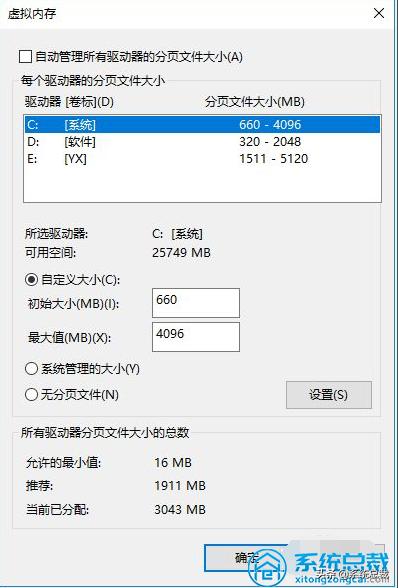 win10系统怎么设置系统运行更流畅,win732位流畅还是win1032位流畅