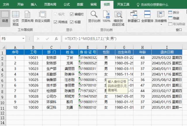 excel100个常用技巧职场必备,excel100个常用技巧电子版教程