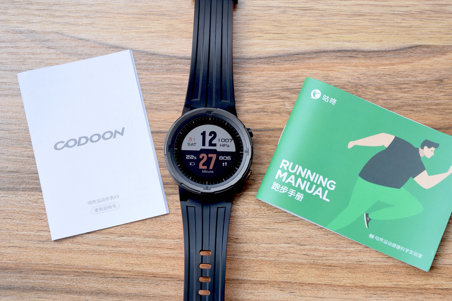 咕咚手表x3-re使用指南,咕咚x3手表怎么调出二维码