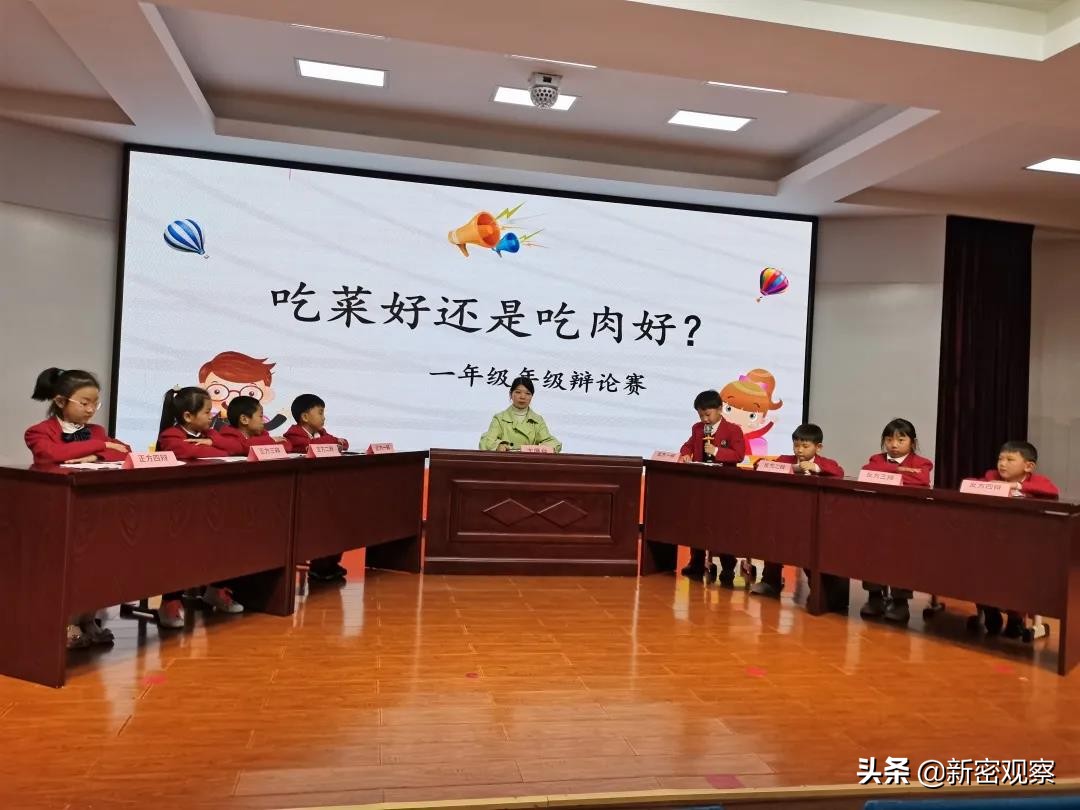 金凤路小学辩论赛,平凉市崆峒区解放路小学生辩论赛