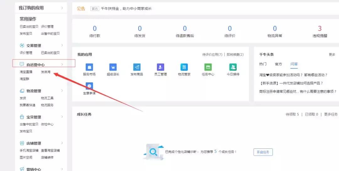微淘营销怎么做,如何玩转微淘