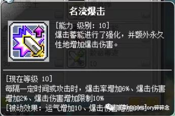 冒险岛职业攻略,冒险岛侠盗的养成全攻略