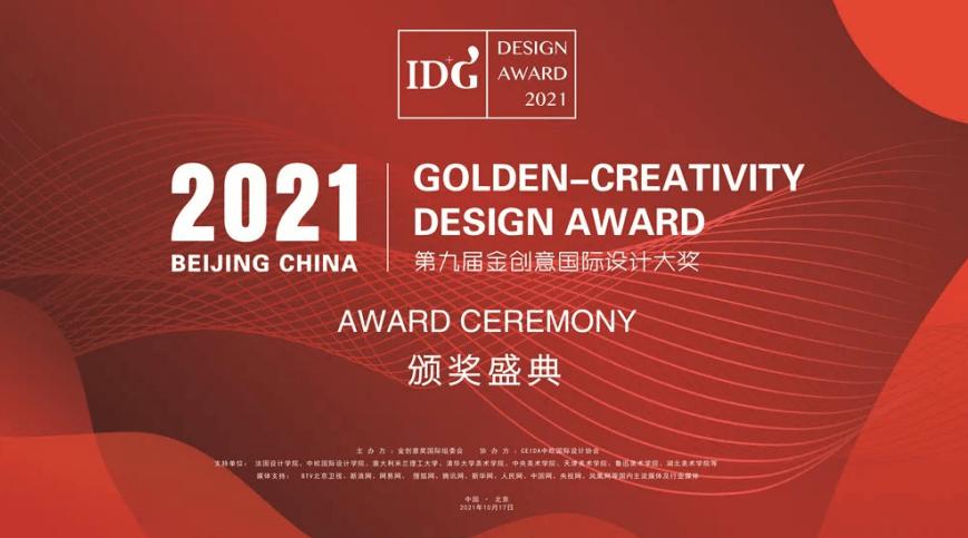 上海拓臻建筑设计有限公司荣获地产空间专业设计类银奖