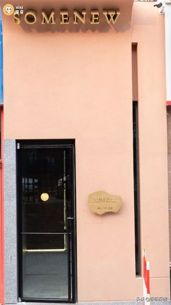 济南这家有1000+全球小众尖货的线*体下**验店，竟然...