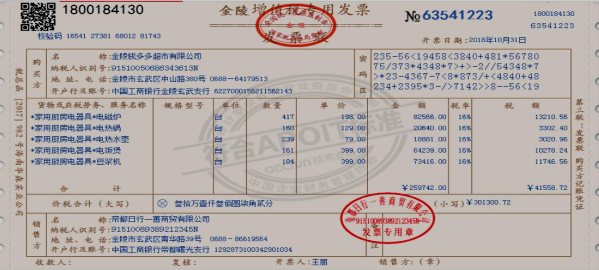 商超账务处理收费标准,商超账务处理哪里实惠