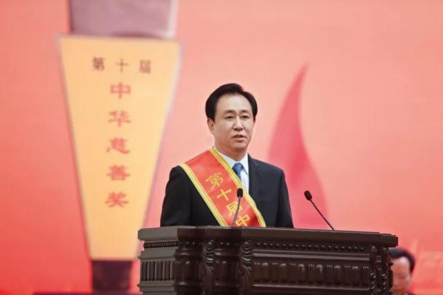 许家印周口状元,许家印再获2019年中国首善