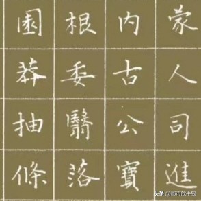 来的钢笔楷书书法,好写的楷书钢笔