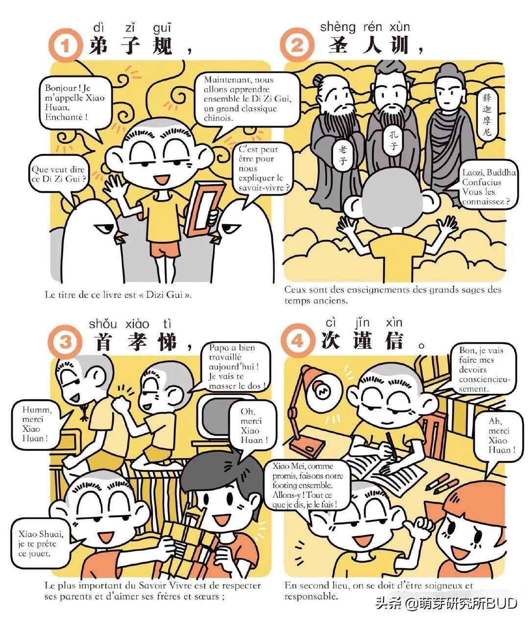 孙楠女儿国学班,孙楠的孩子上国学班