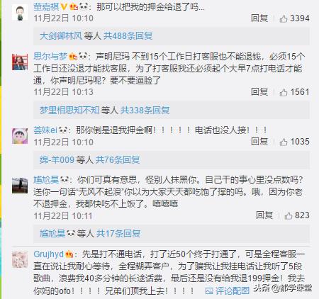 ofo退不了押金国家怎么处理,ofo押金退不回如何处理