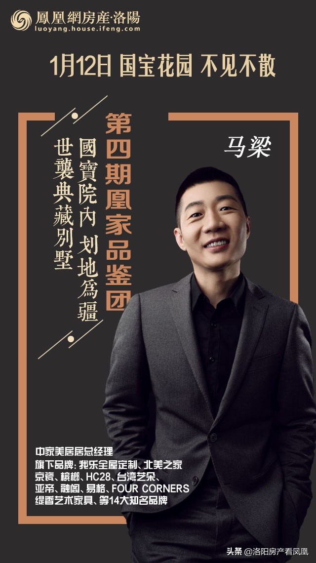 凰家品鉴,凰家品鉴团