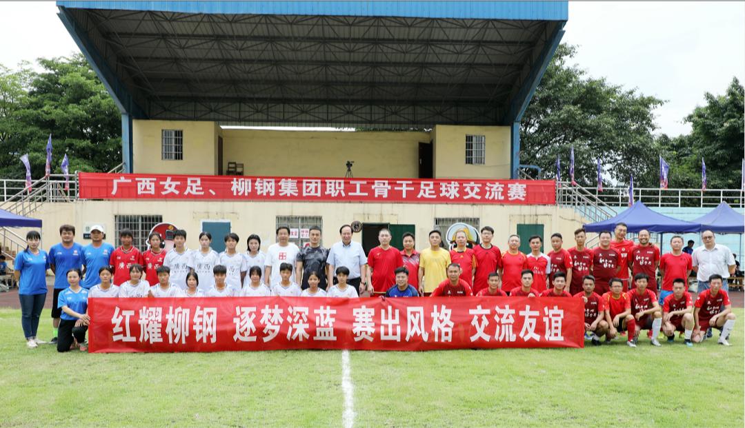 广西女子足球比赛,广西女子足球俱乐部