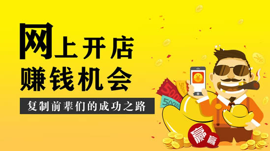 如何开网店低成本创业项目呢,如何开网店低成本创业项目