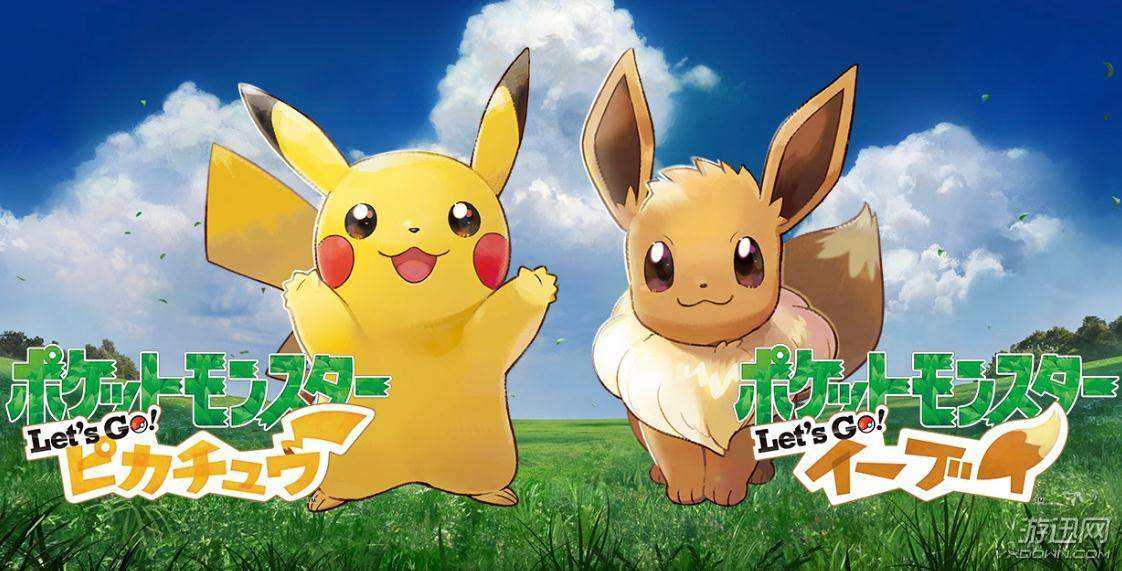 去吧皮卡丘有什么精灵,皮卡丘神奇宝贝游戏