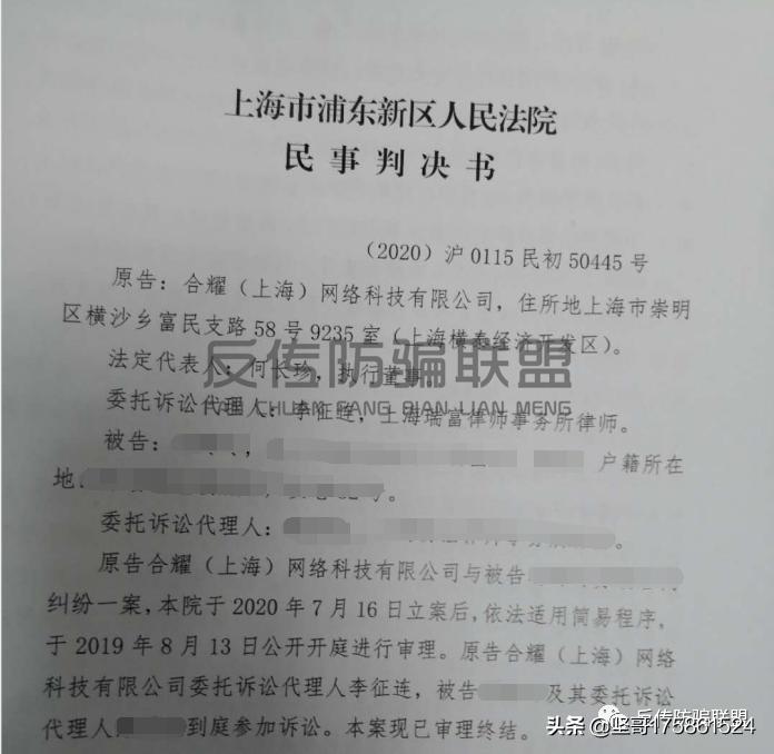 合发全球判决,合发全球期权股是骗人吗